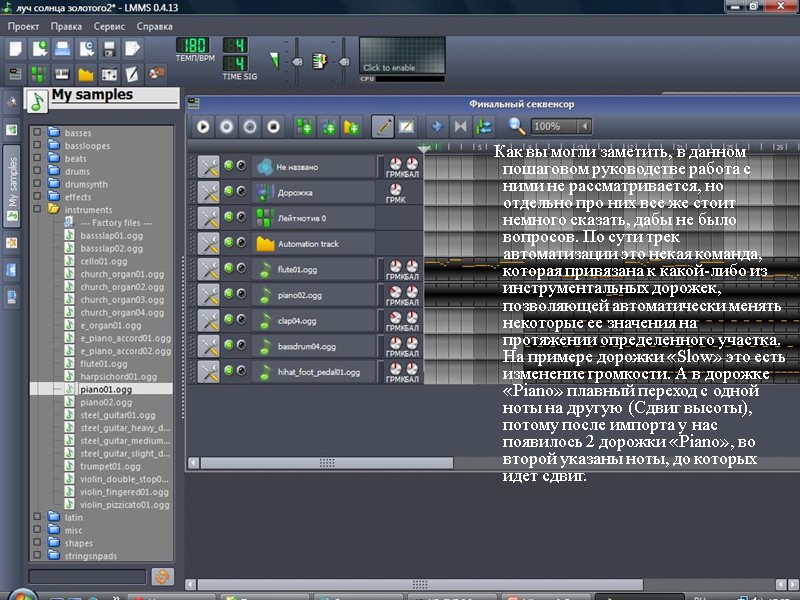 Как вы могли заметить, в данном пошаговом руководстве работа с ними не рассматривается, но